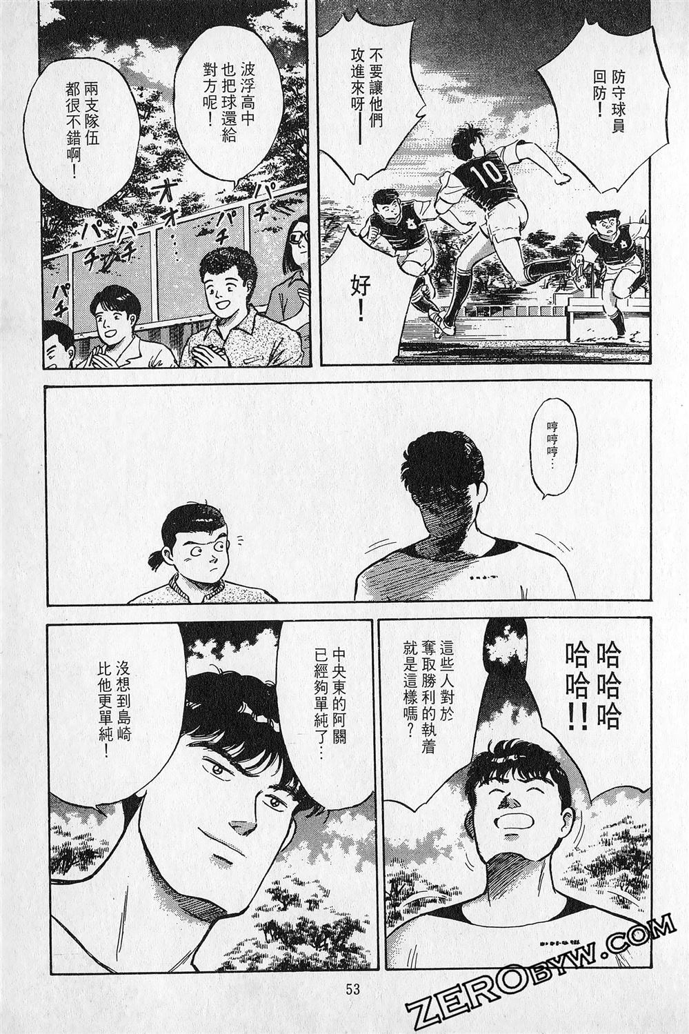 第6卷53