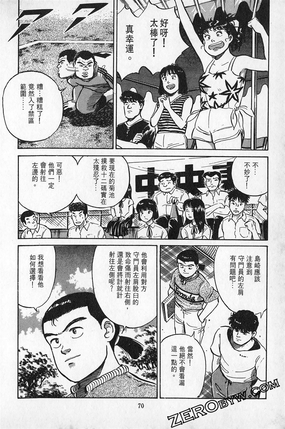 第6卷70