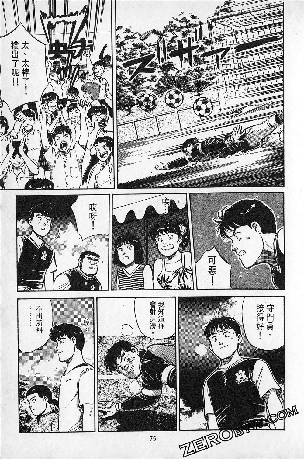 第6卷75