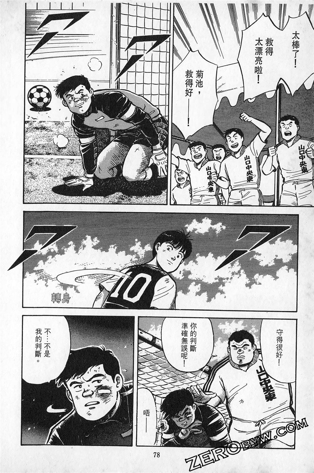 第6卷78