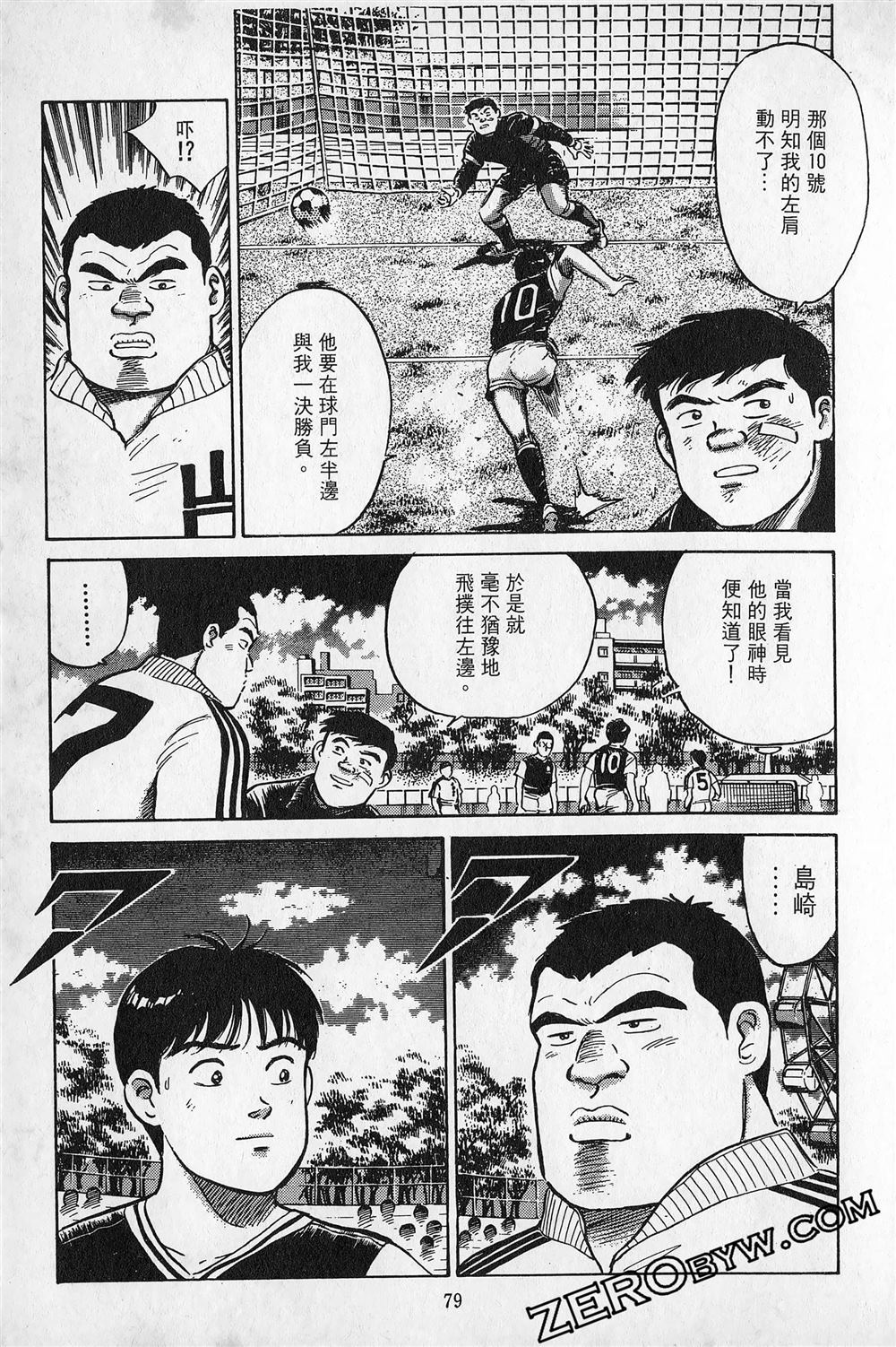 第6卷79