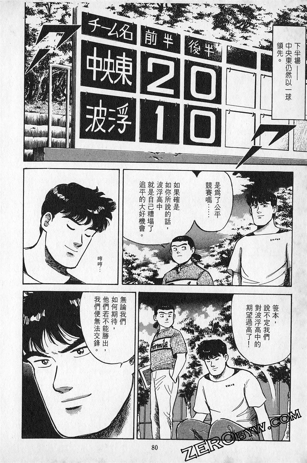 第6卷80