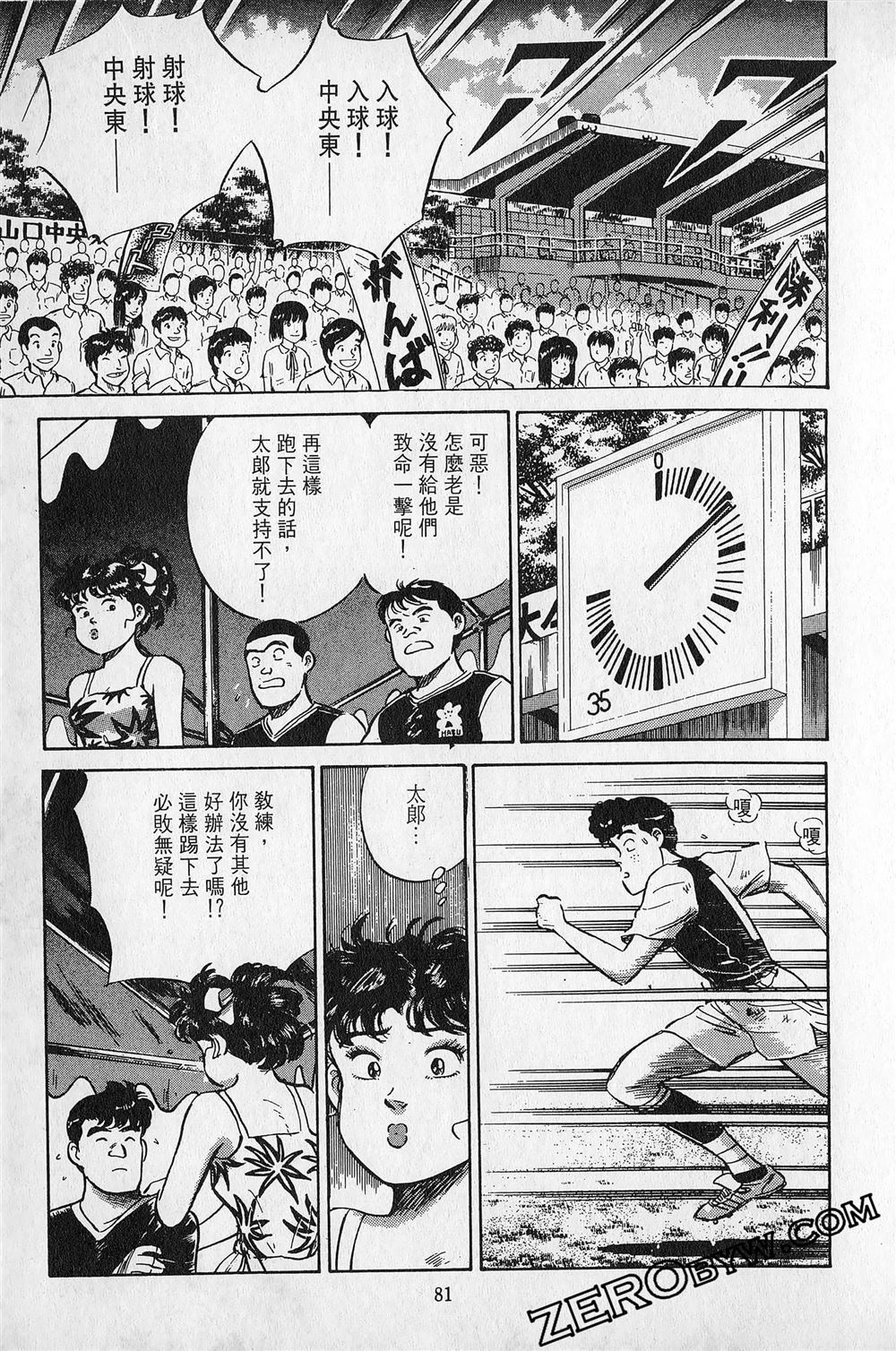 第6卷81