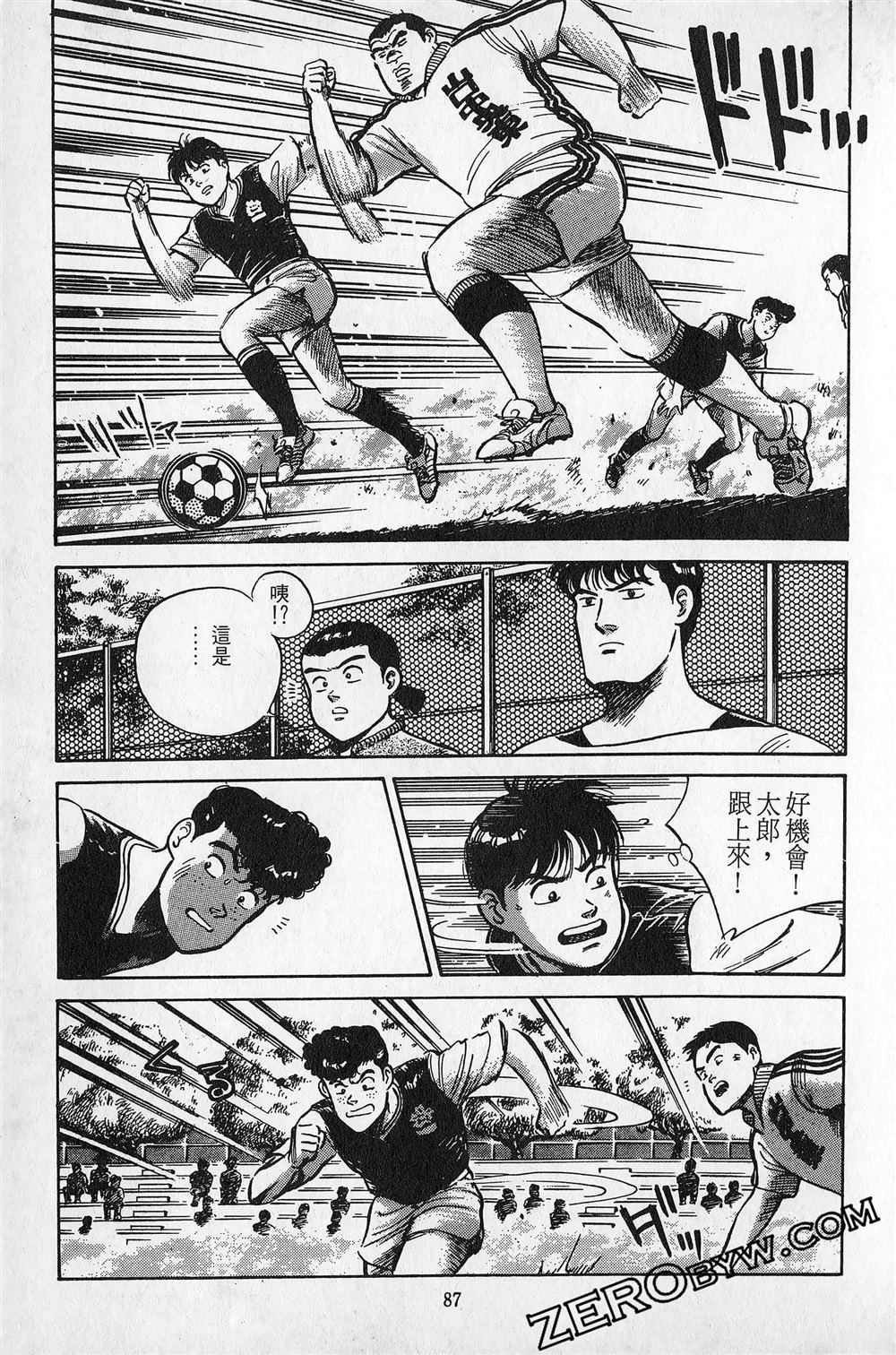 第6卷87