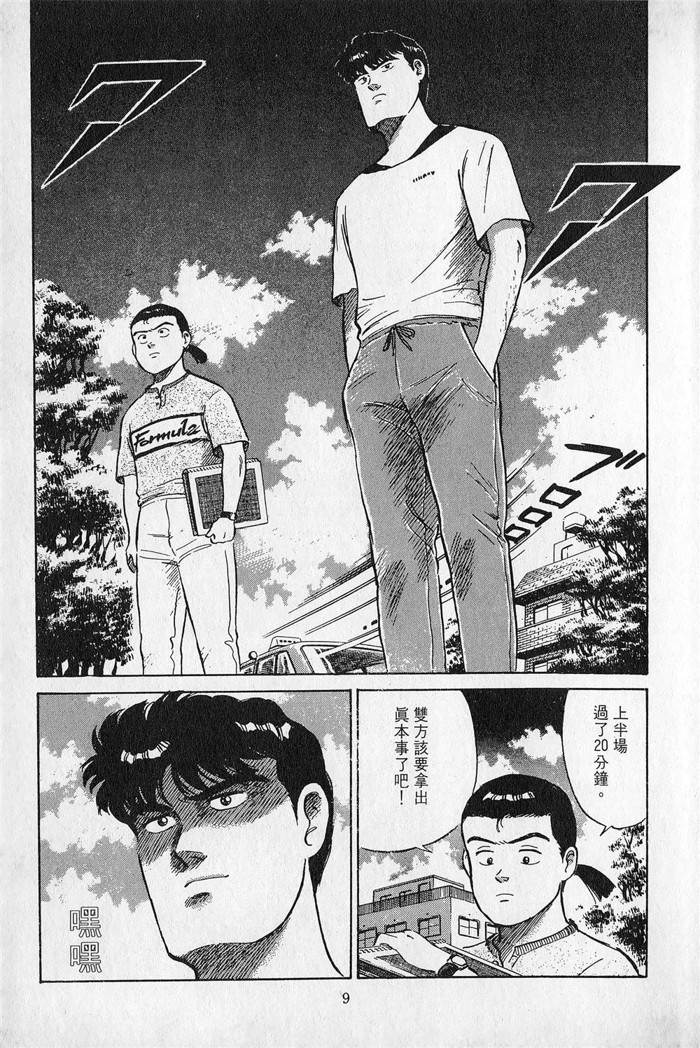 第6卷9