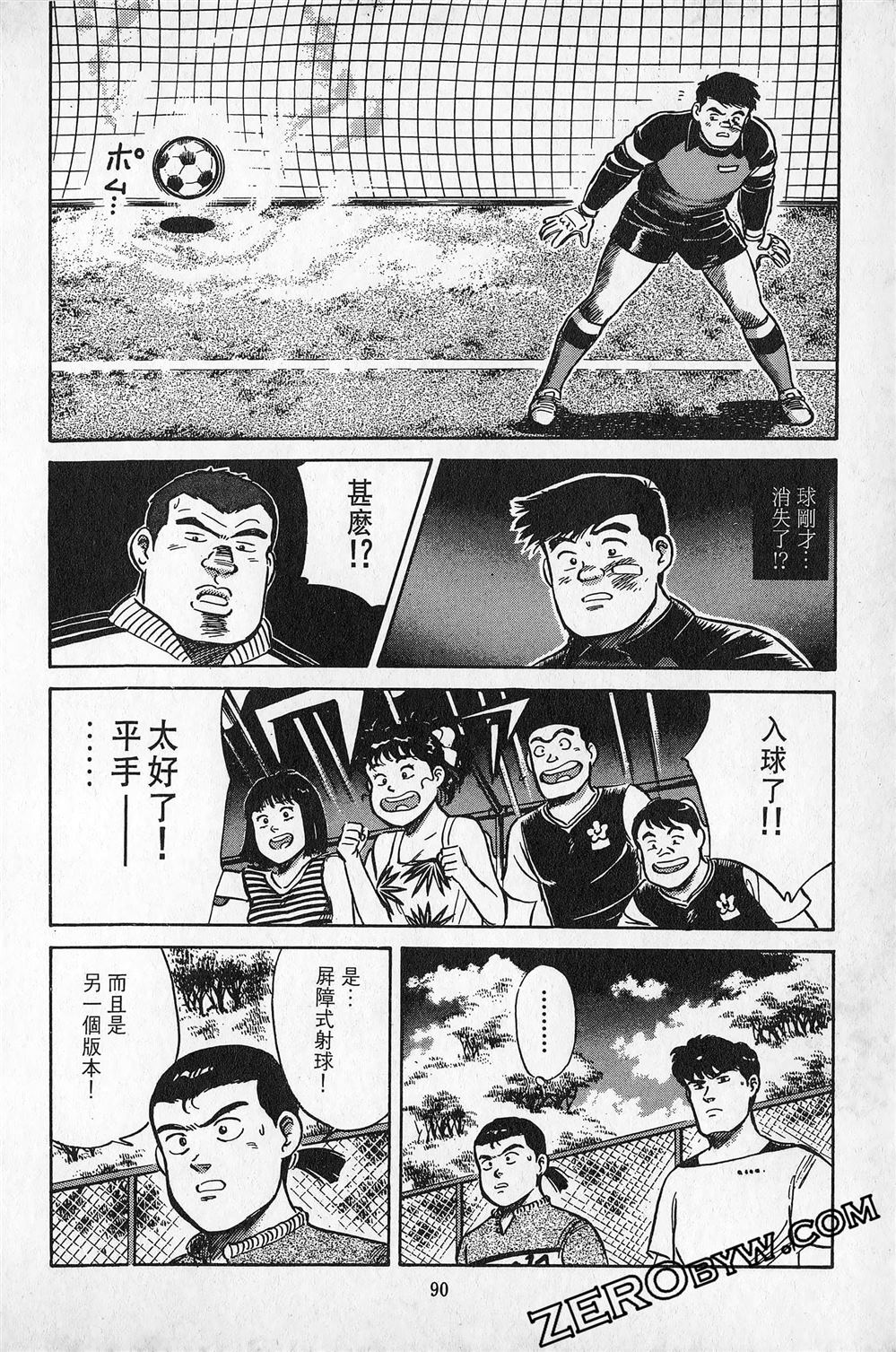 第6卷90