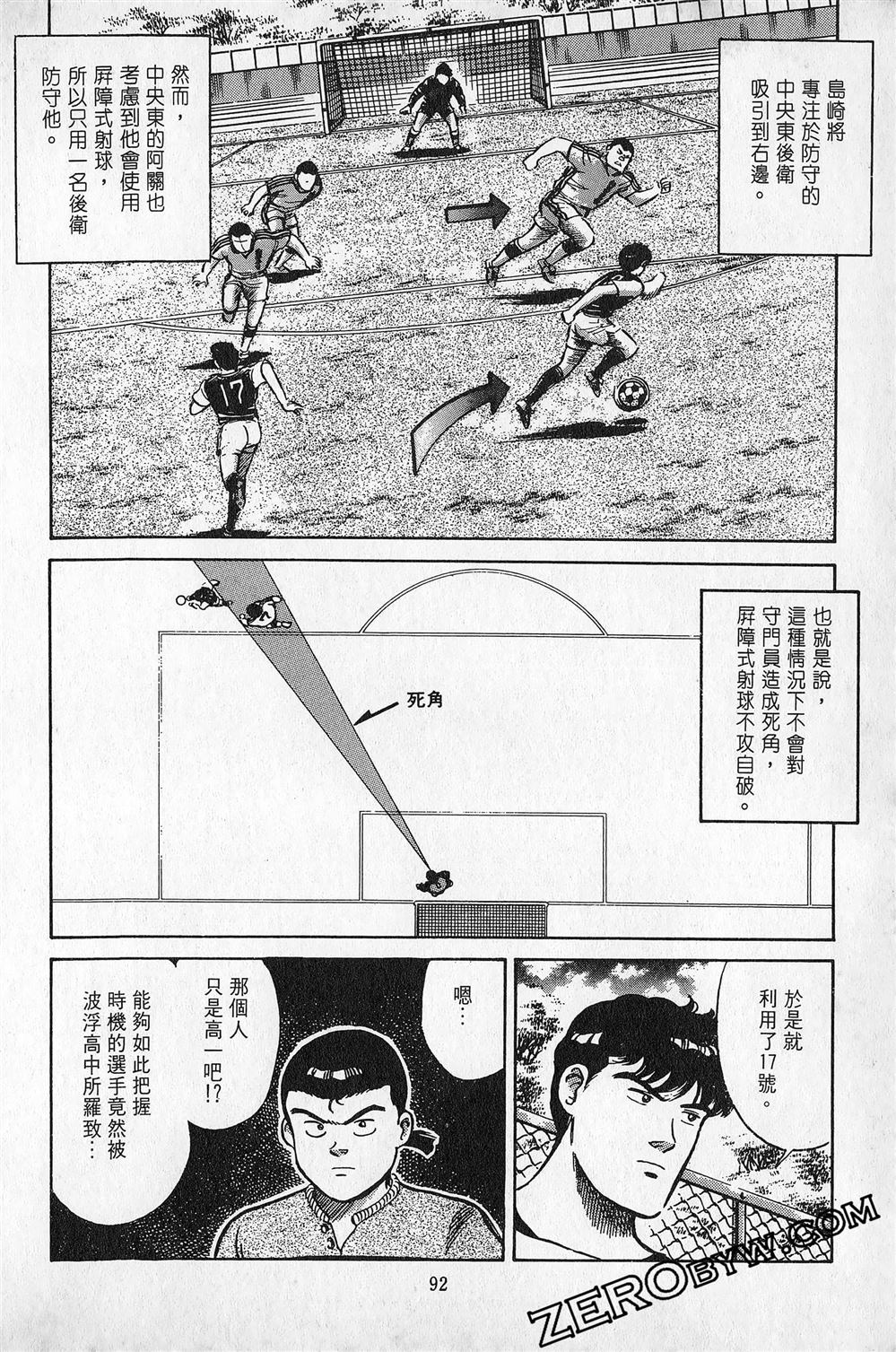 第6卷92
