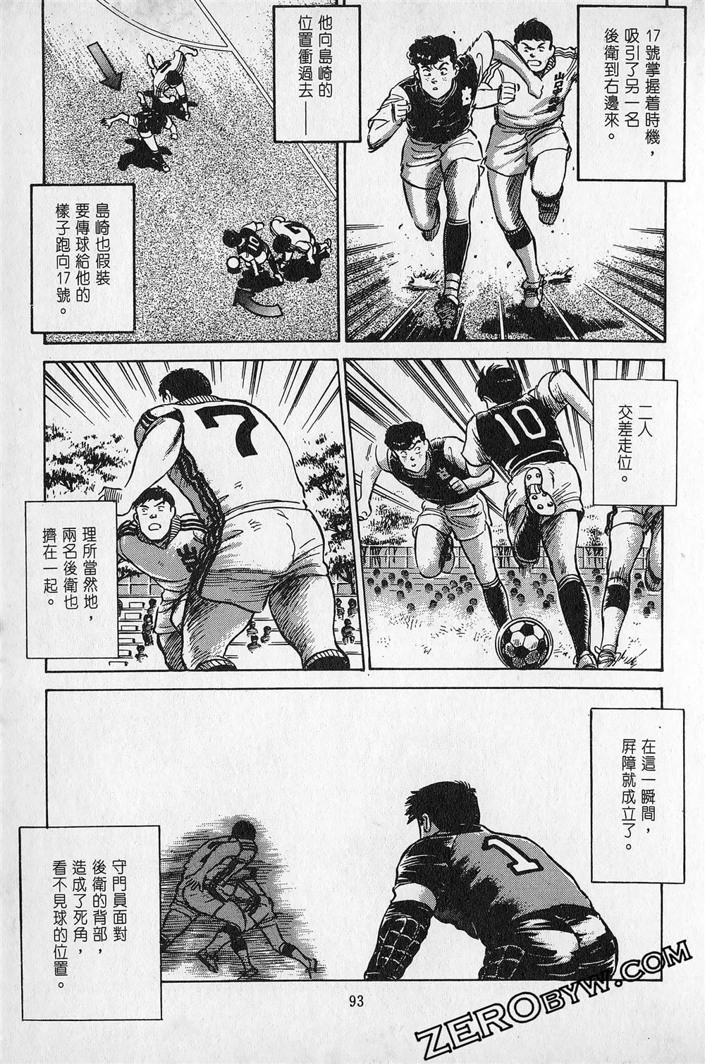 第6卷93