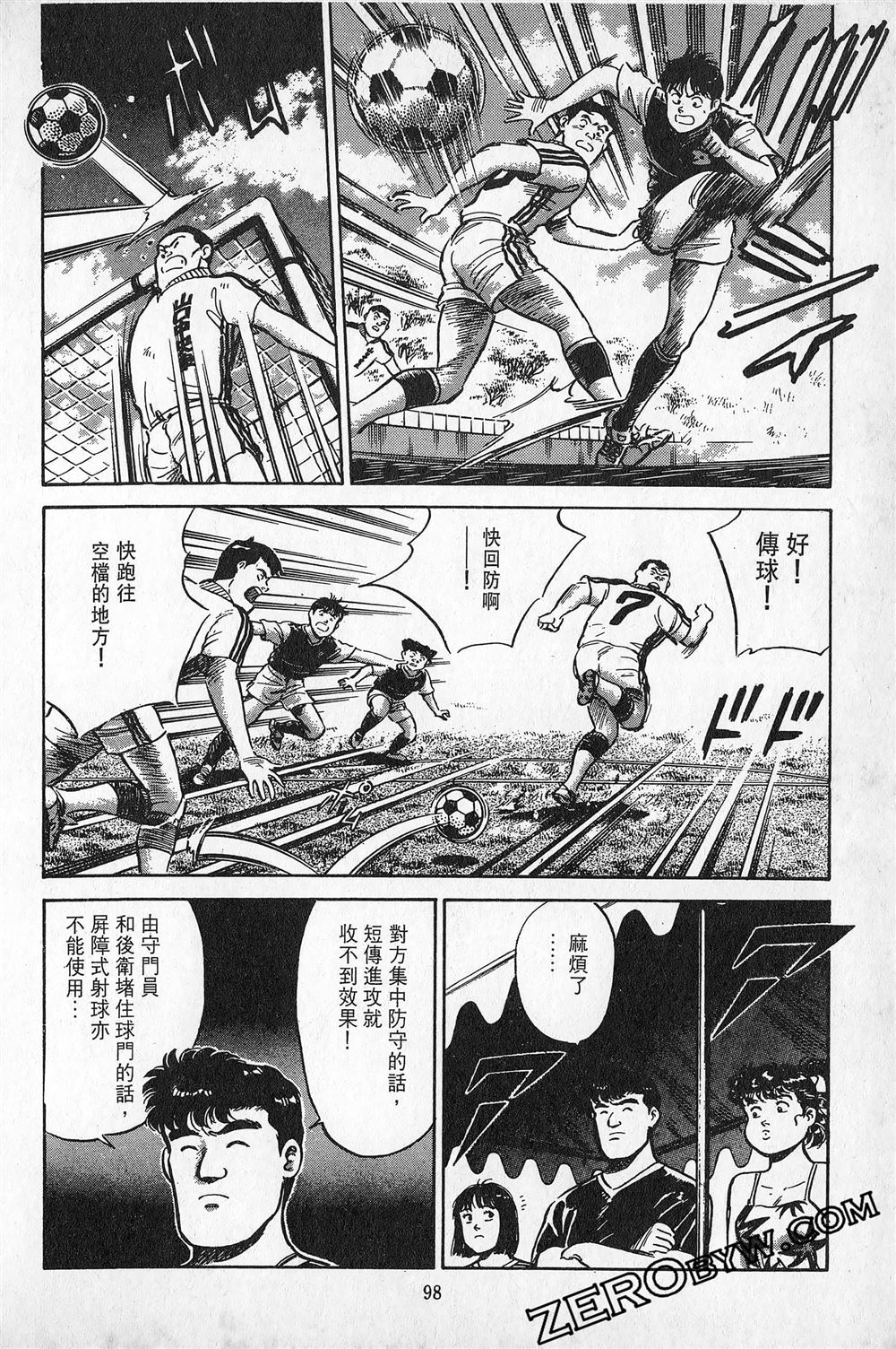 第6卷98