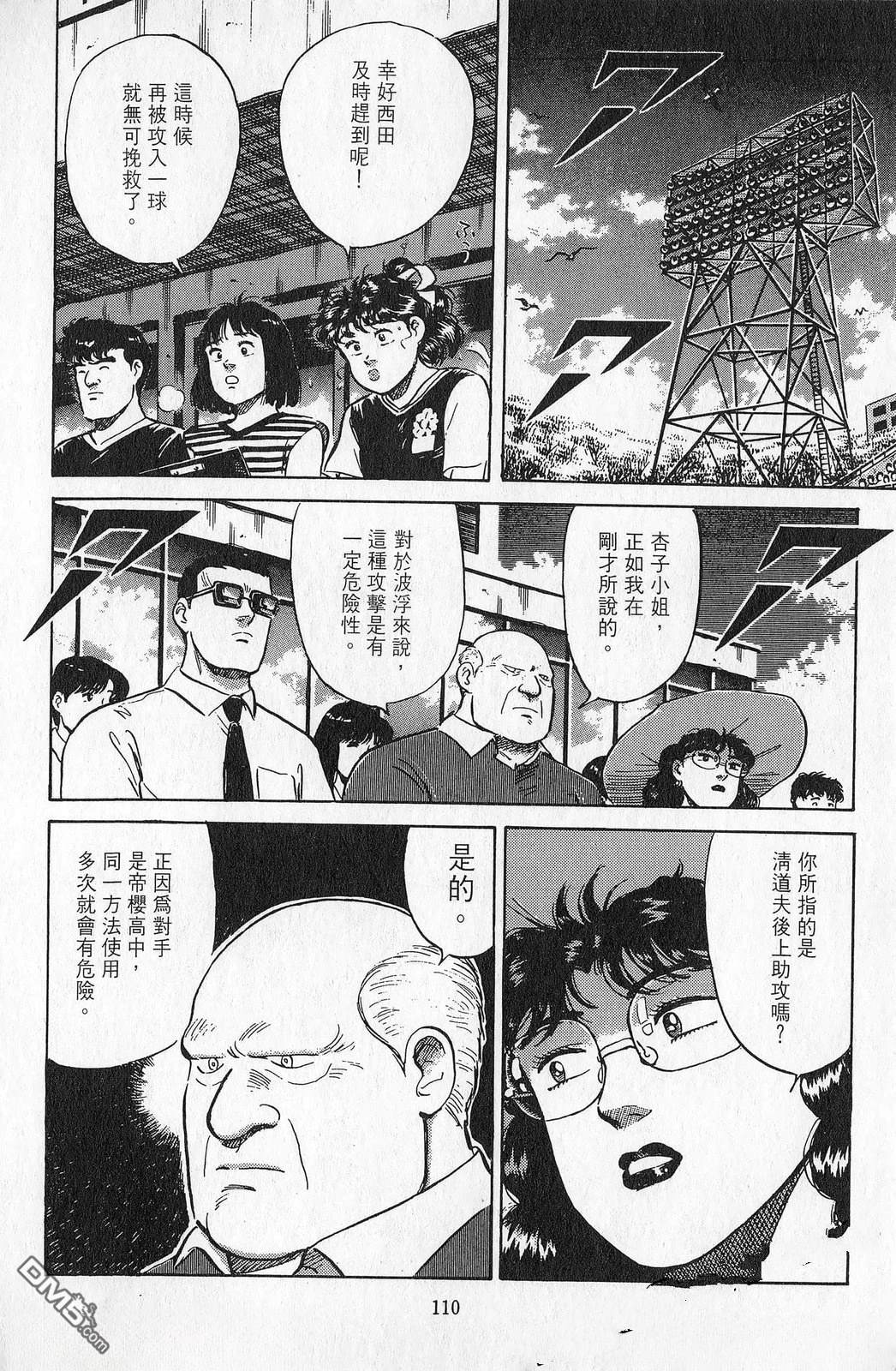 第7卷110