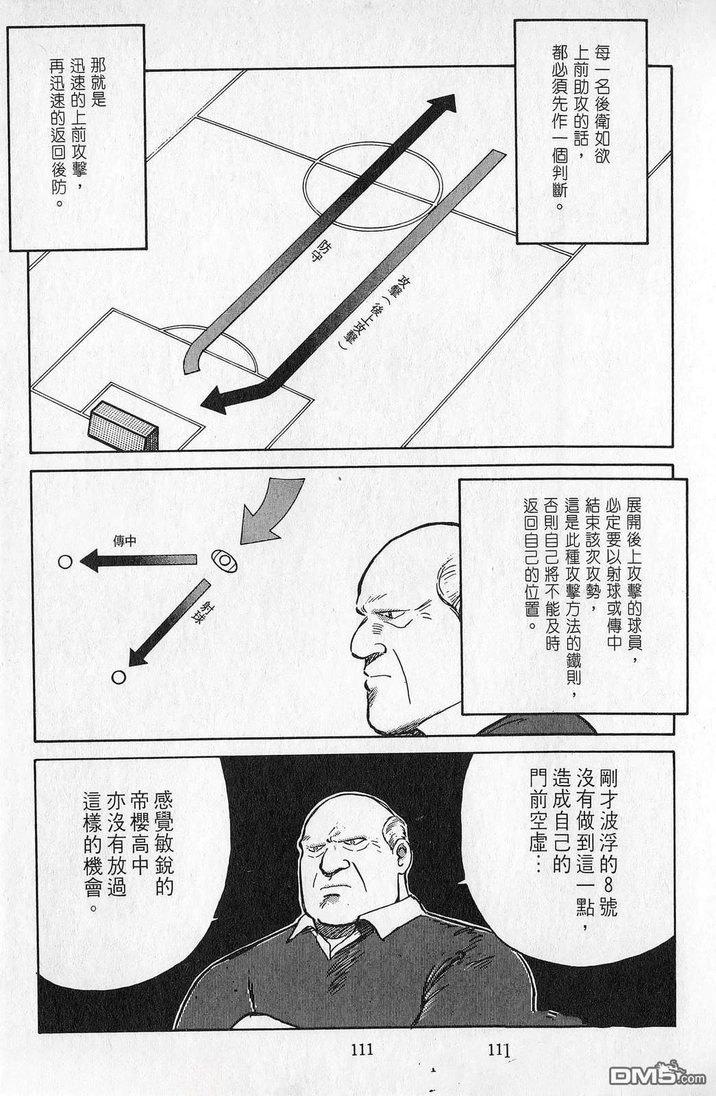 第7卷111