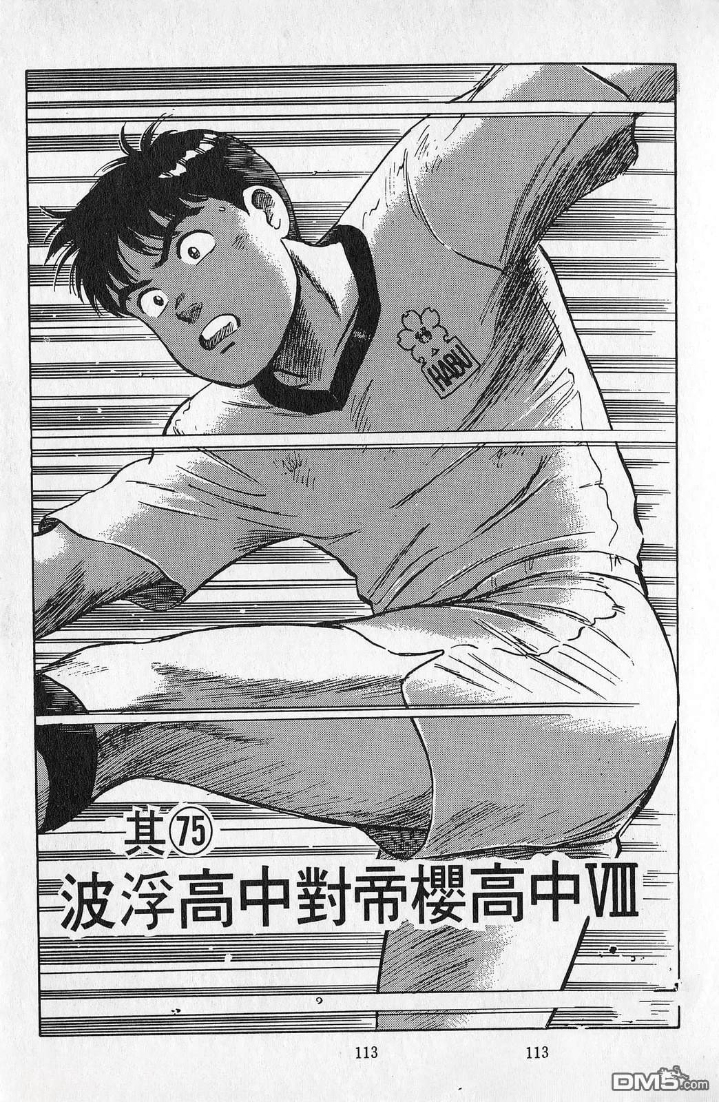 第7卷113