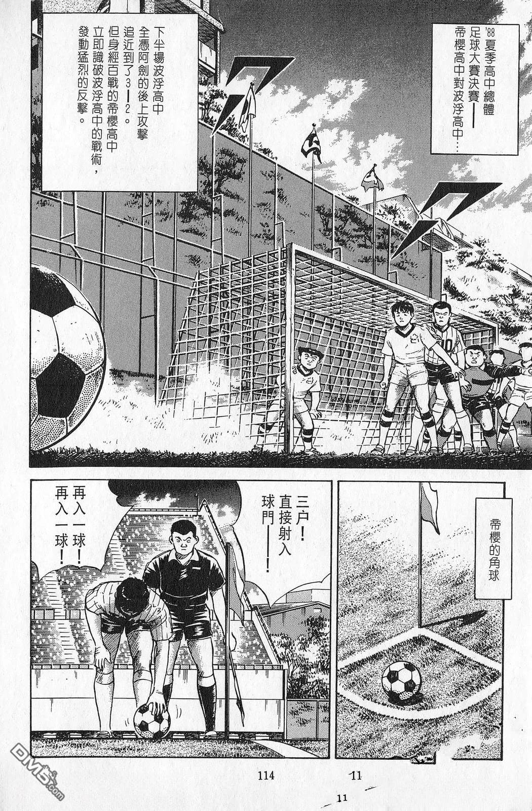第7卷114