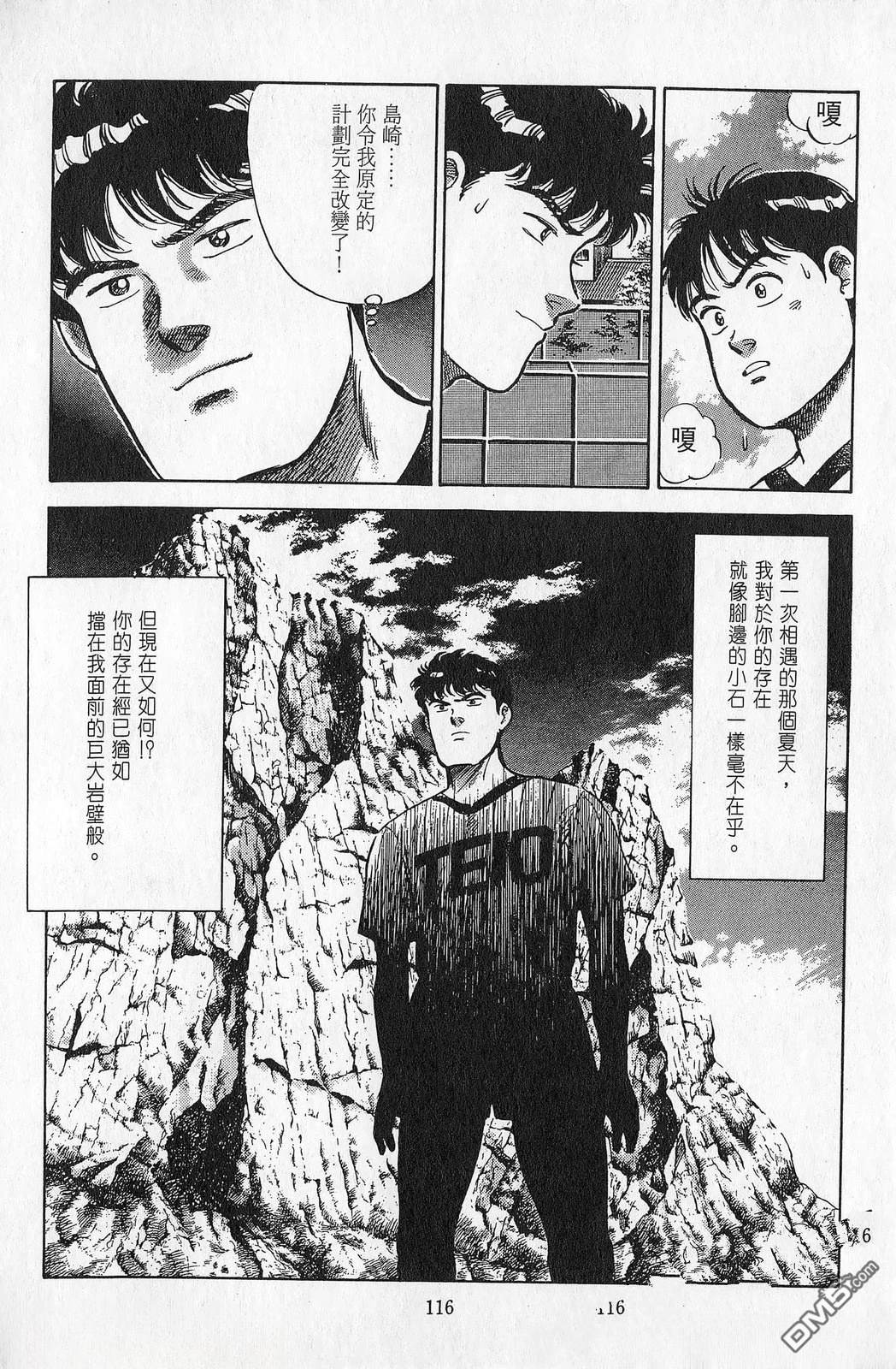 第7卷116