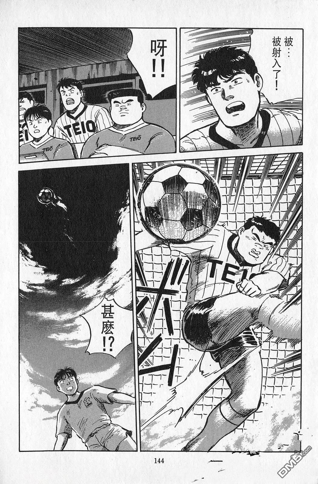 第7卷144