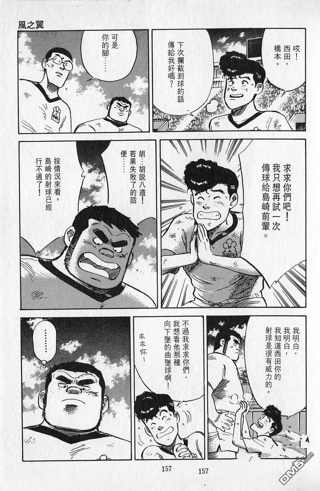 第7卷157