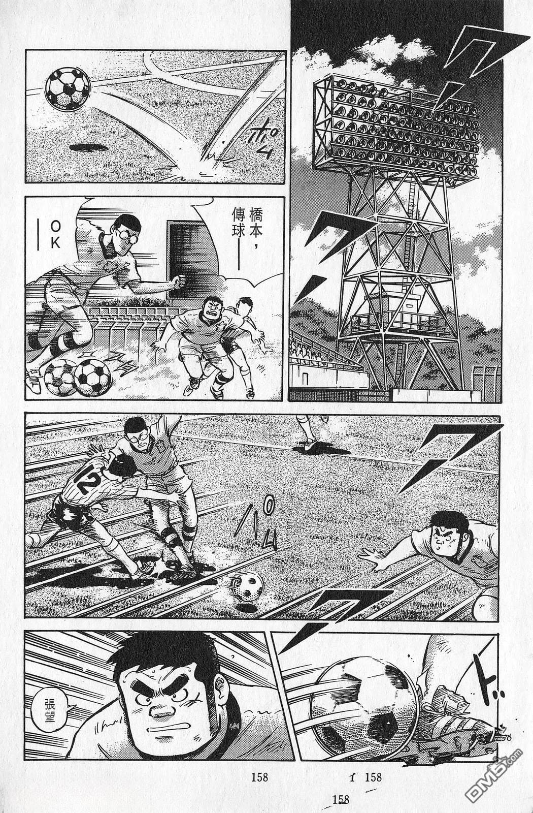 第7卷158