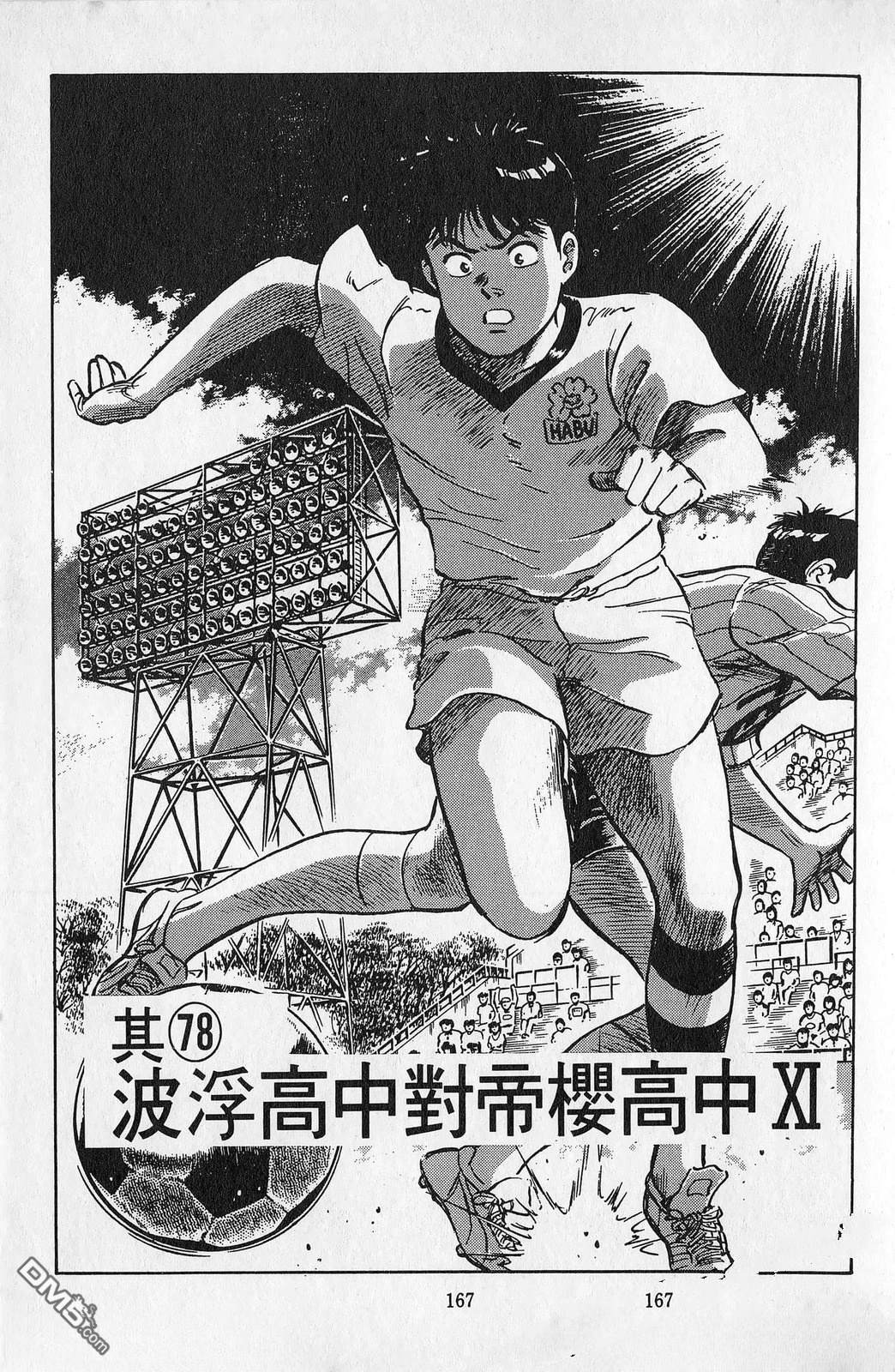 第7卷167