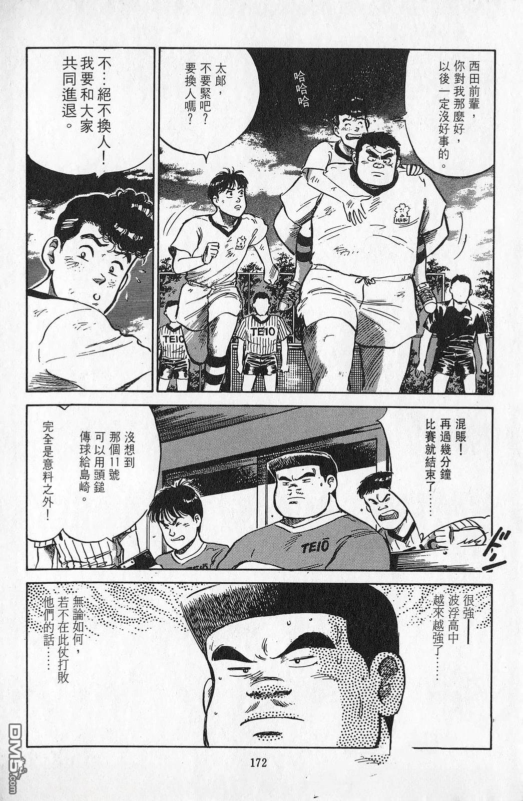 第7卷172