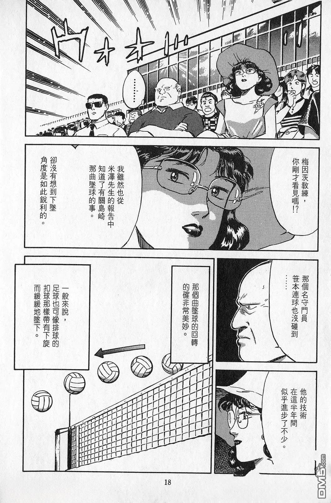 第7卷18