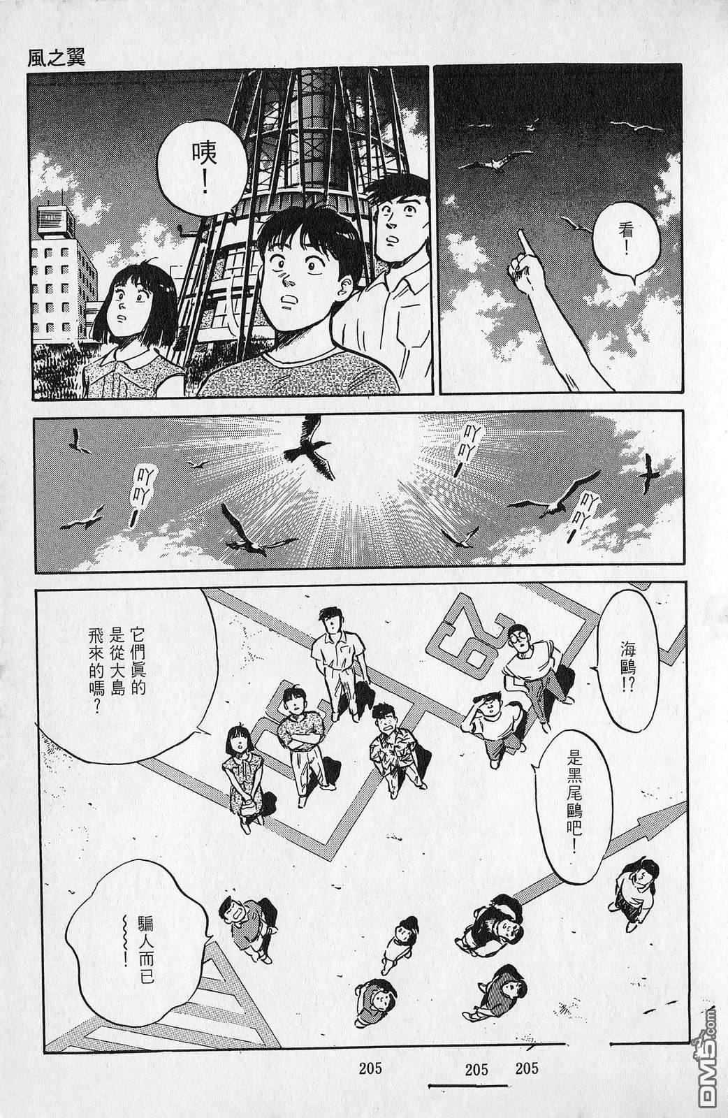 第7卷205