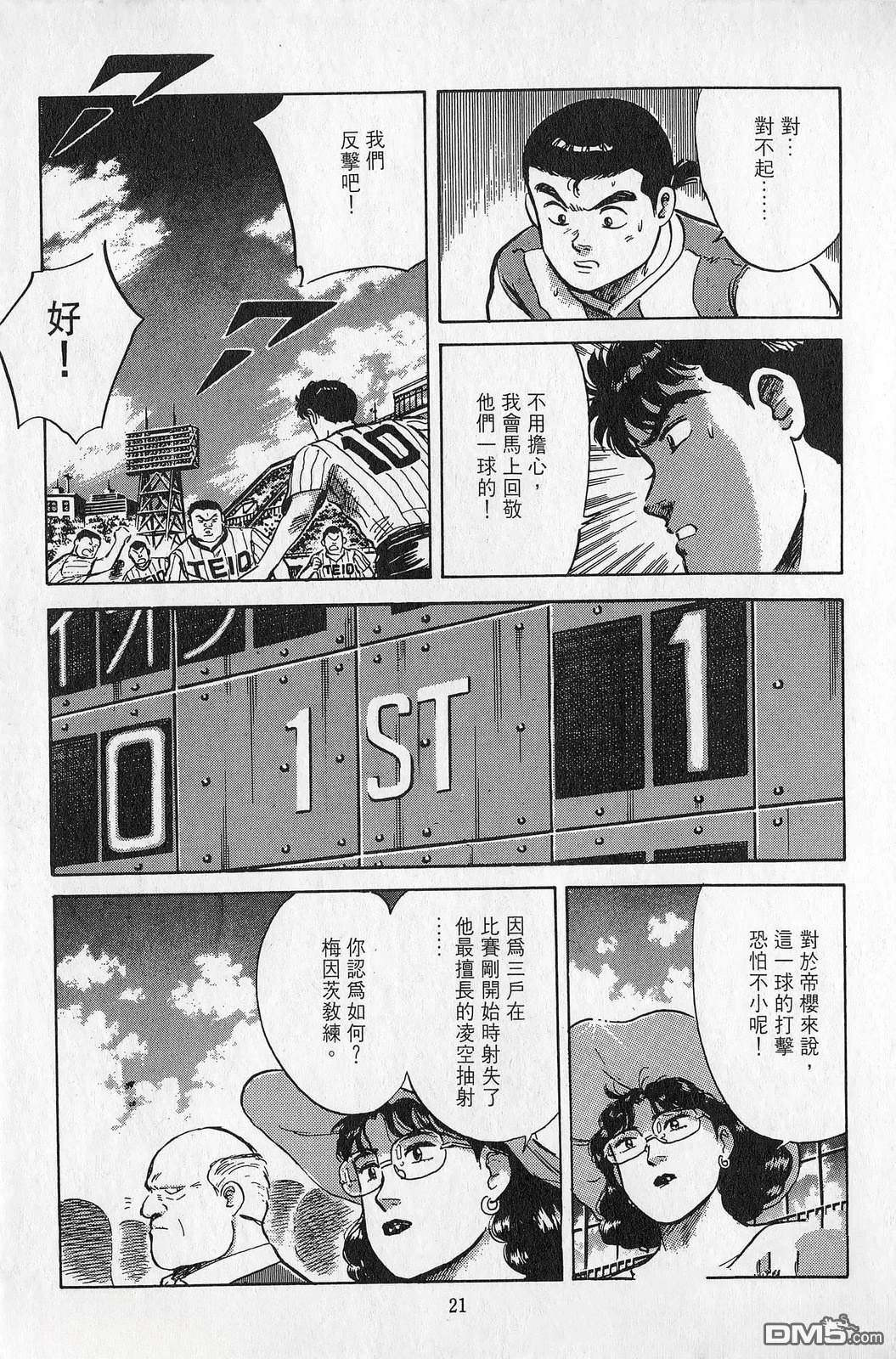 第7卷21