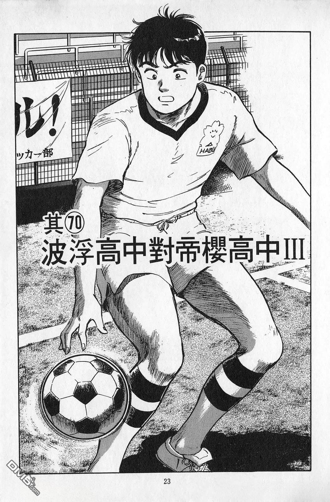 第7卷23