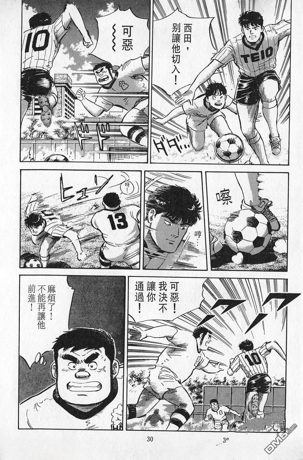 第7卷30