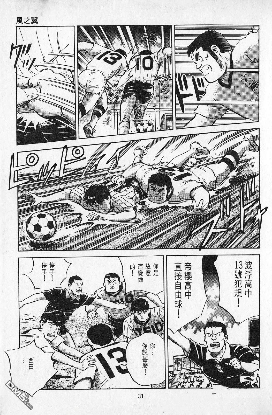 第7卷31