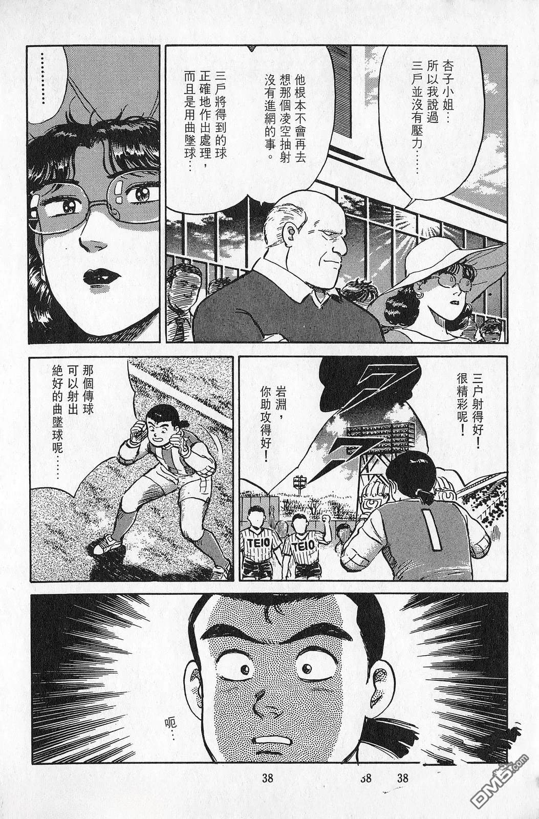 第7卷38