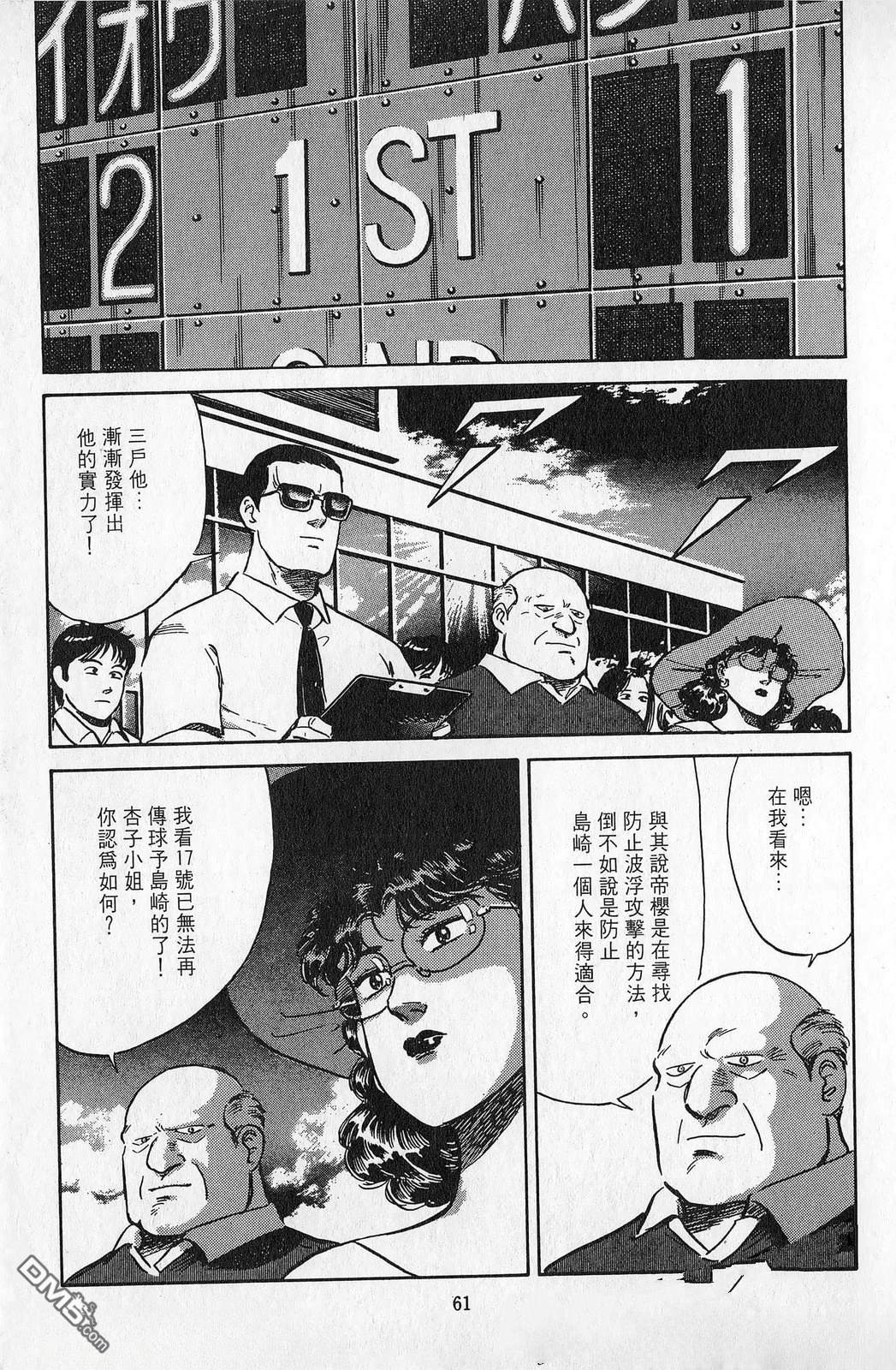 第7卷61