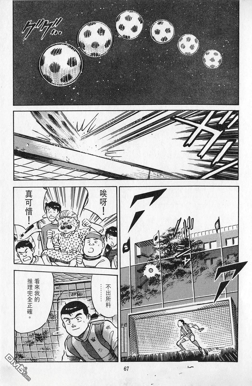 第7卷67