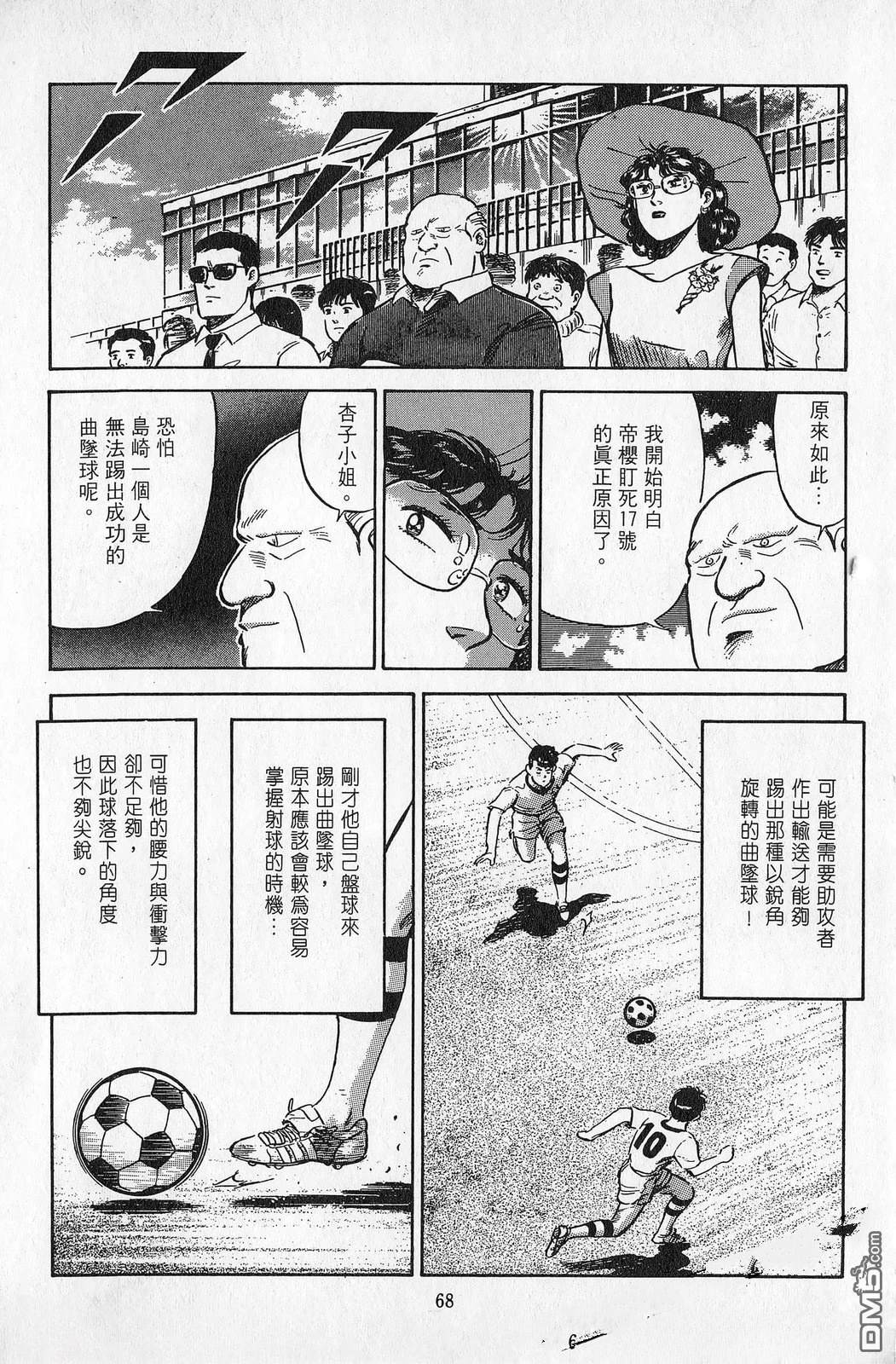 第7卷68