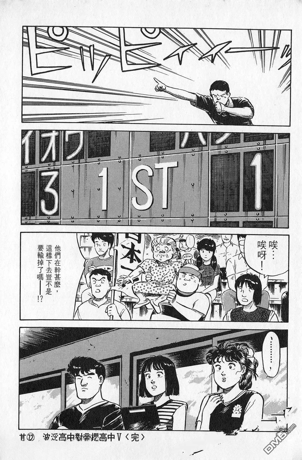 第7卷76