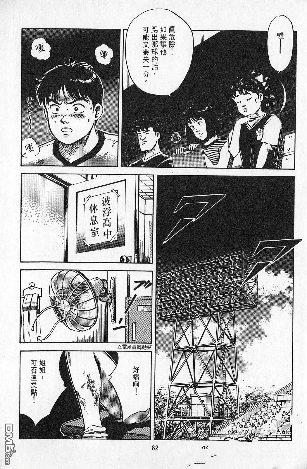 第7卷82