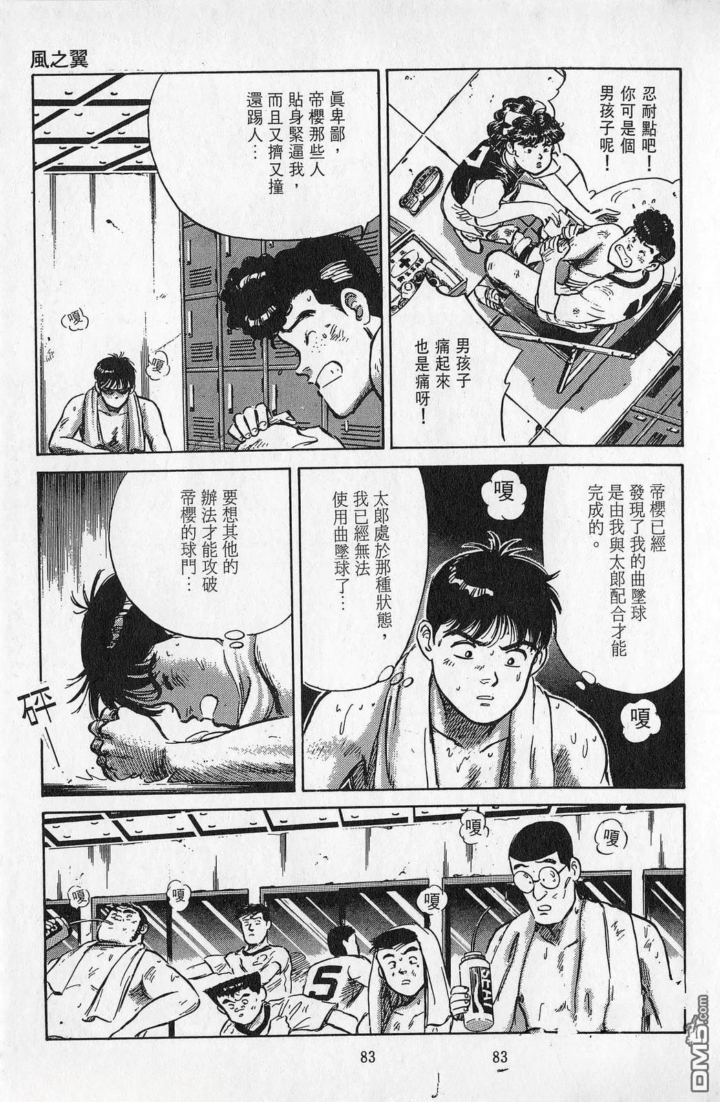 第7卷83