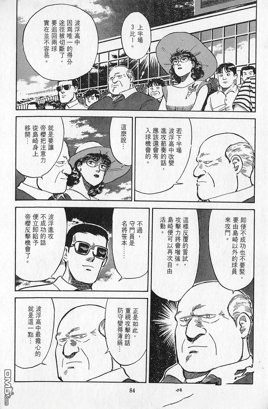 第7卷84