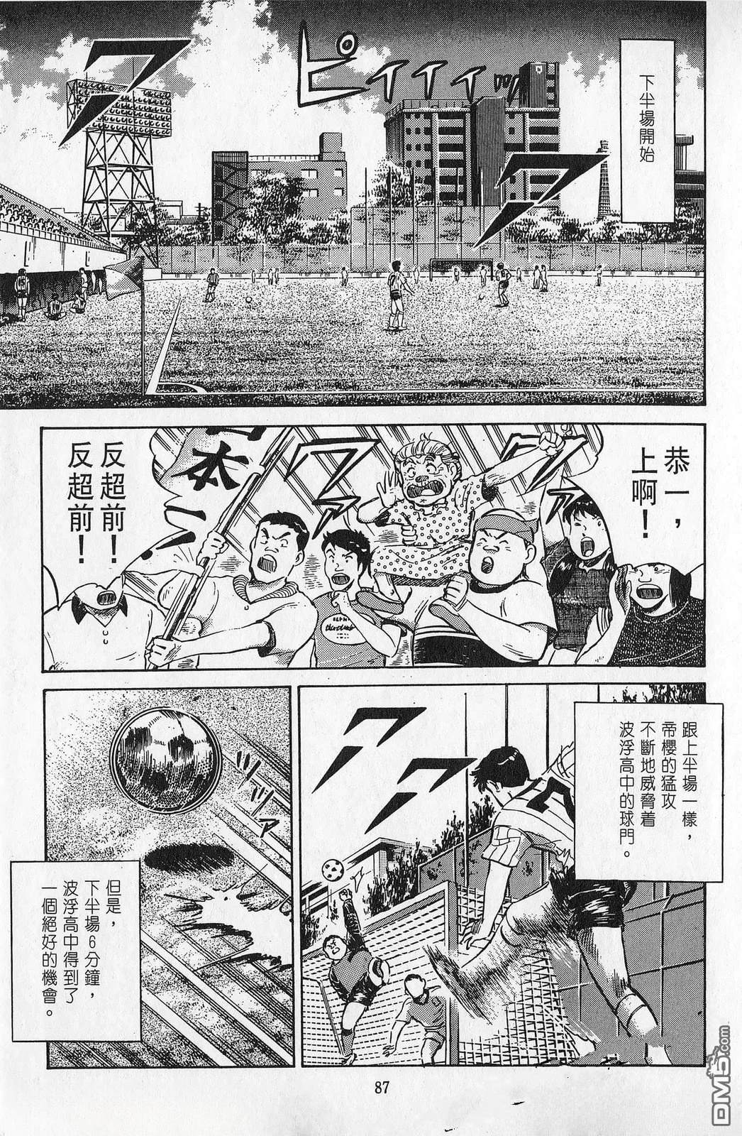 第7卷87