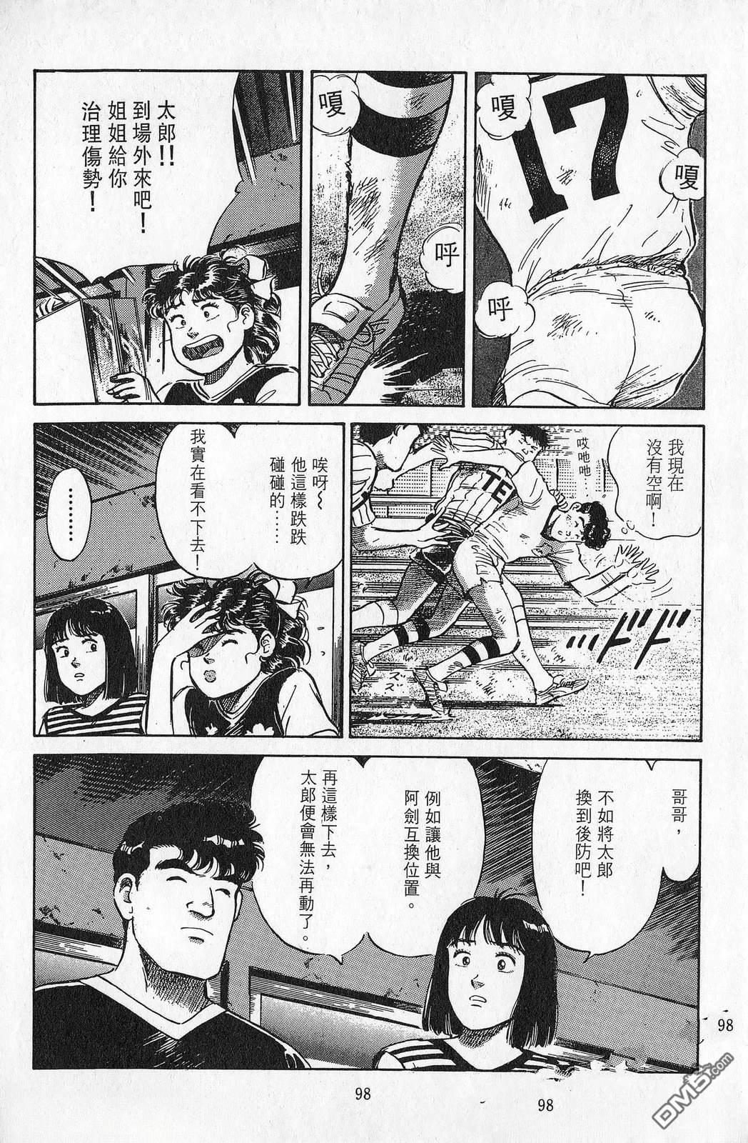 第7卷98