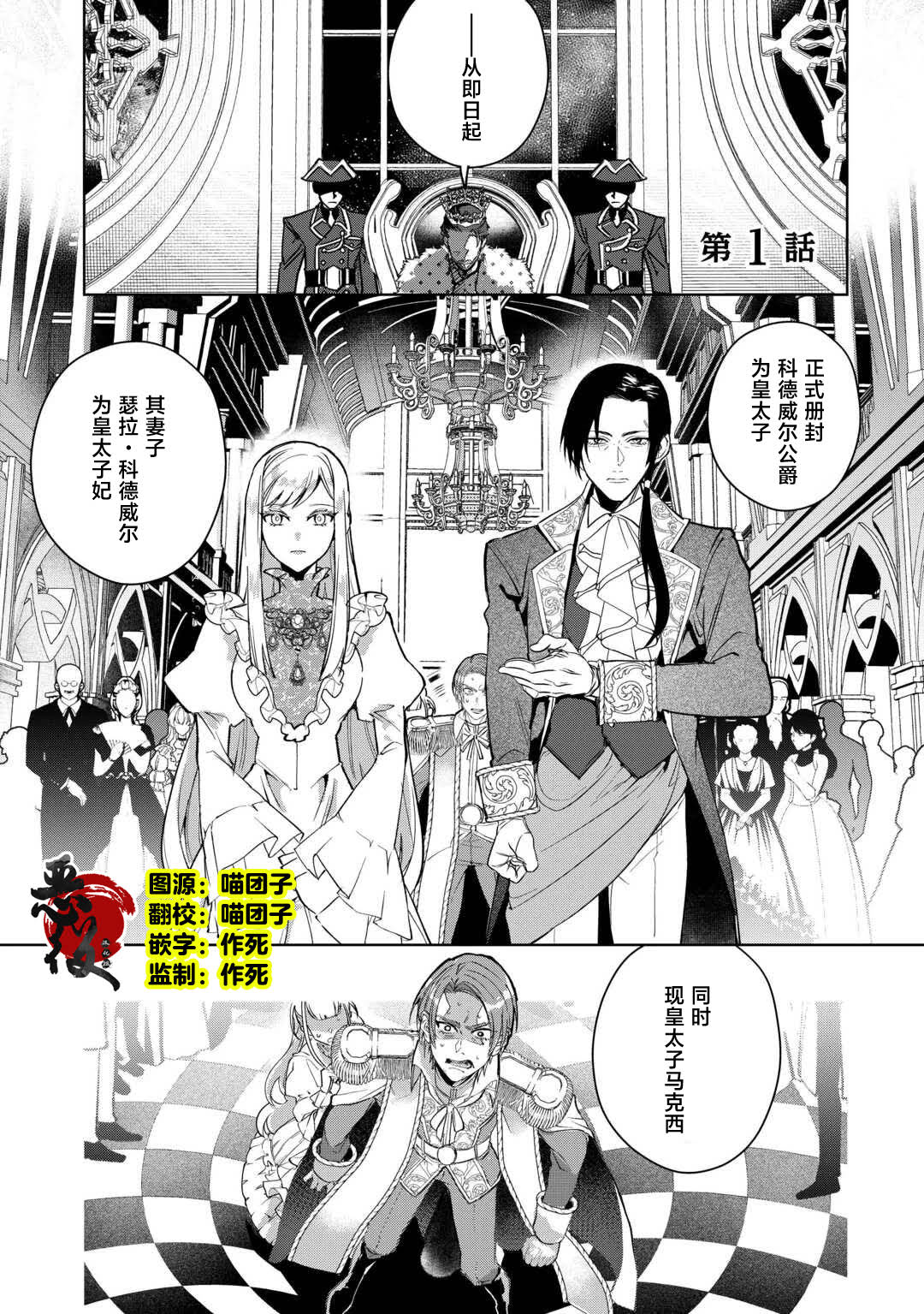 第1话1