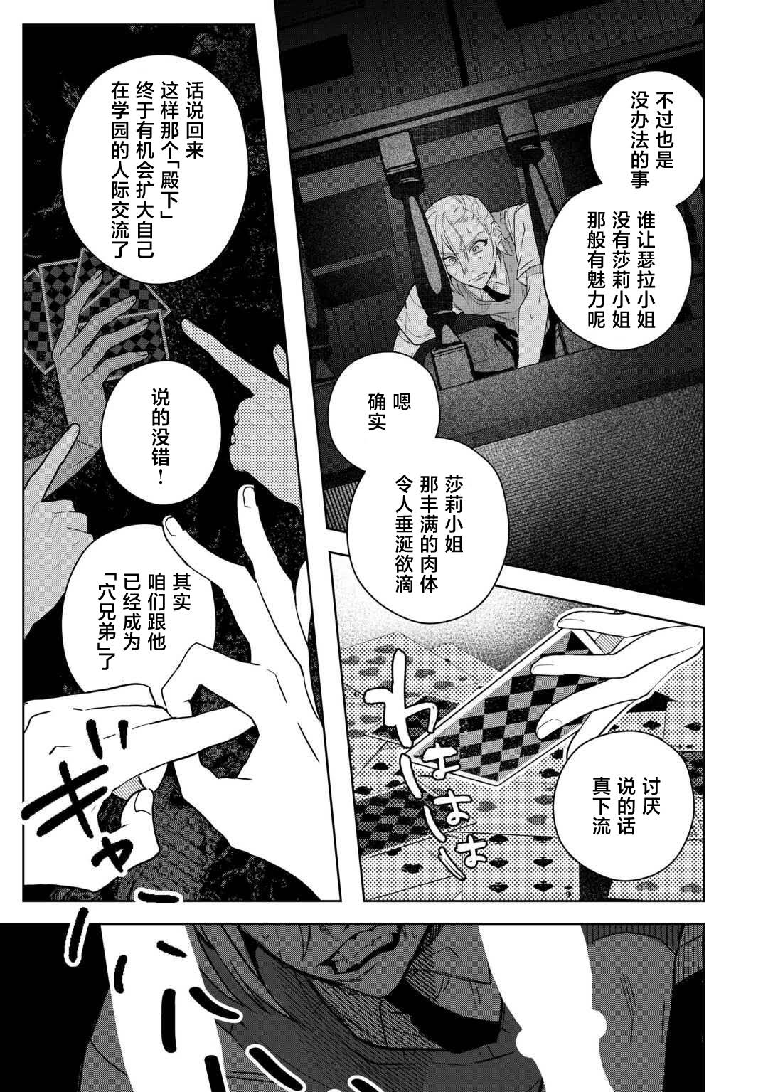 第1话19