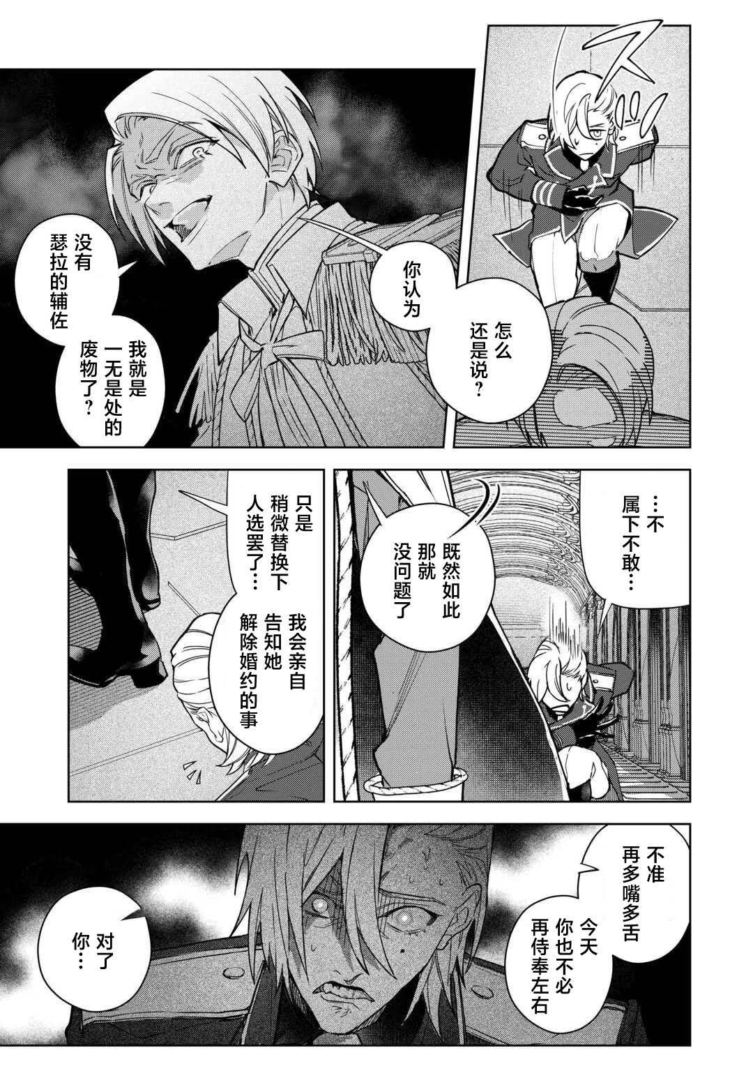 第1话21