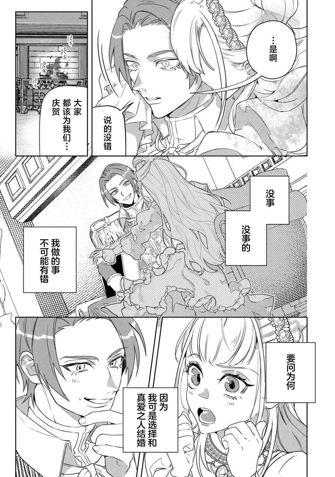 第1话27