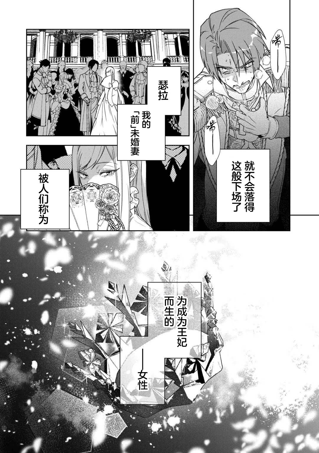 第1话4