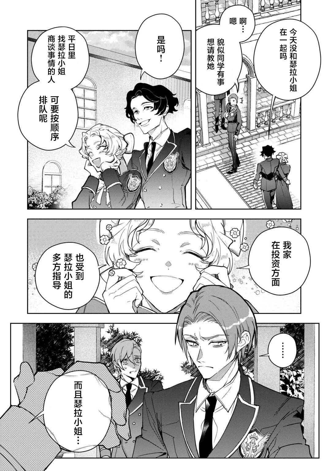 第1话6