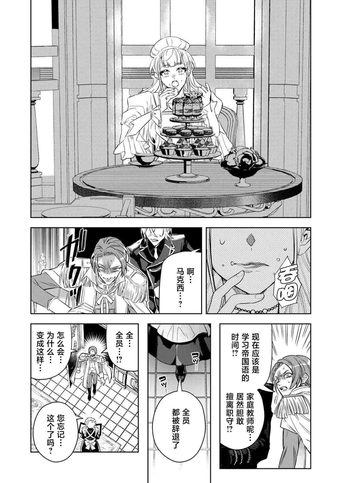 第2话19