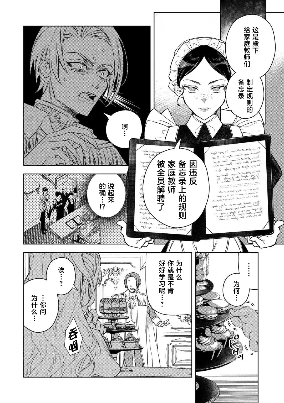 第2话20