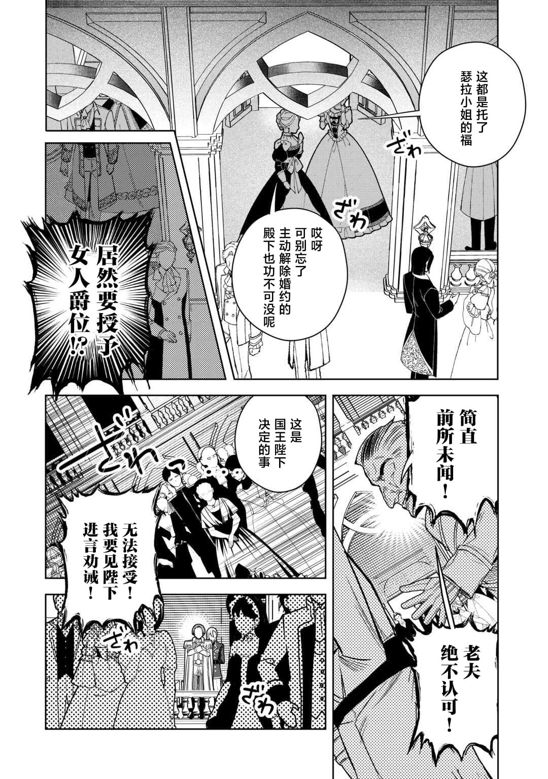 第2话5