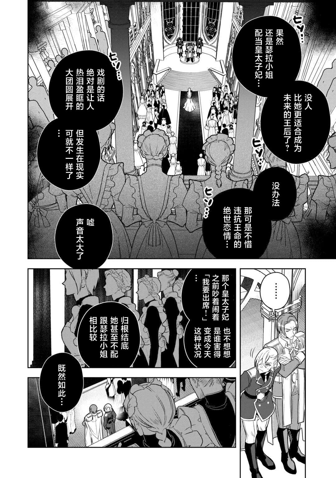 第2话8