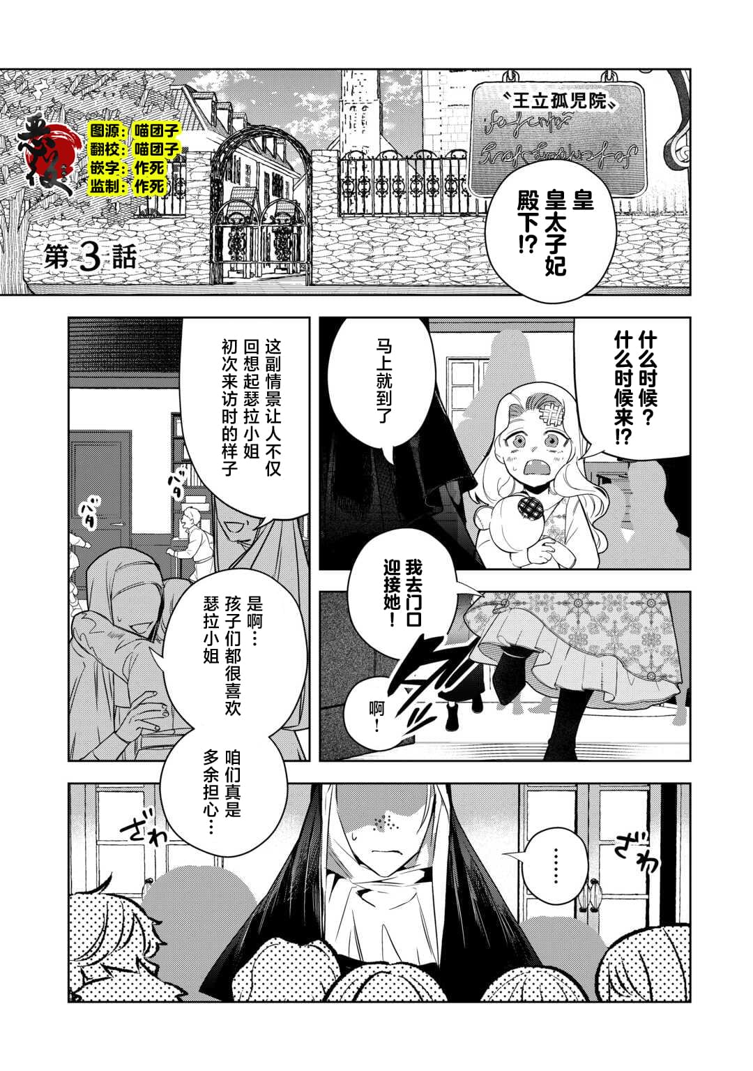 第3话0
